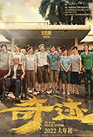 Watch Free Qi ji Ben xiao hai (2022)