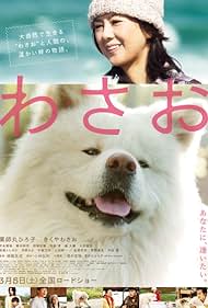 Watch Free Wasao (2011)