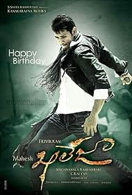 Watch Free Khaleja (2010)