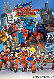 Watch Full Movie :Shutsugeki! Machine Robo Rescue (2003 )